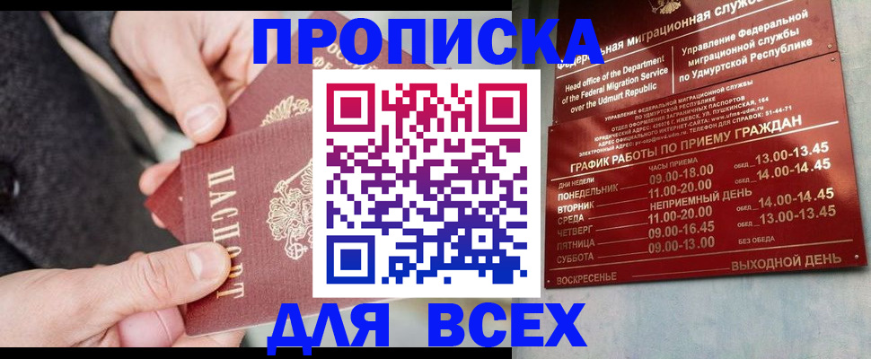 прописка поиск в Майском