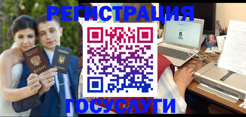 временная регистрация недорого в Майском